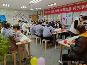 华球官方网站_华球(中国)官方举办三八妇女节活动，展现女职工风采